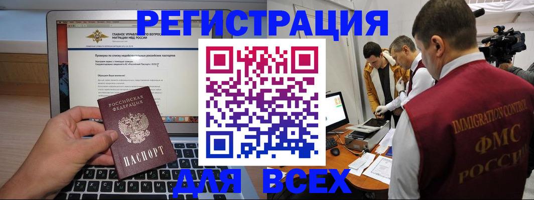 прописка регистрация в Саках
