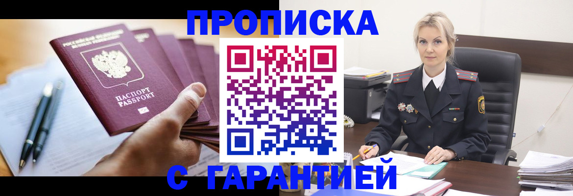 регистрация для дет. сада в Саках