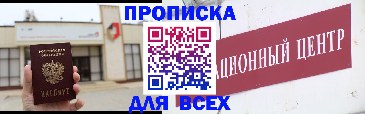 найти адрес прописки в Саках