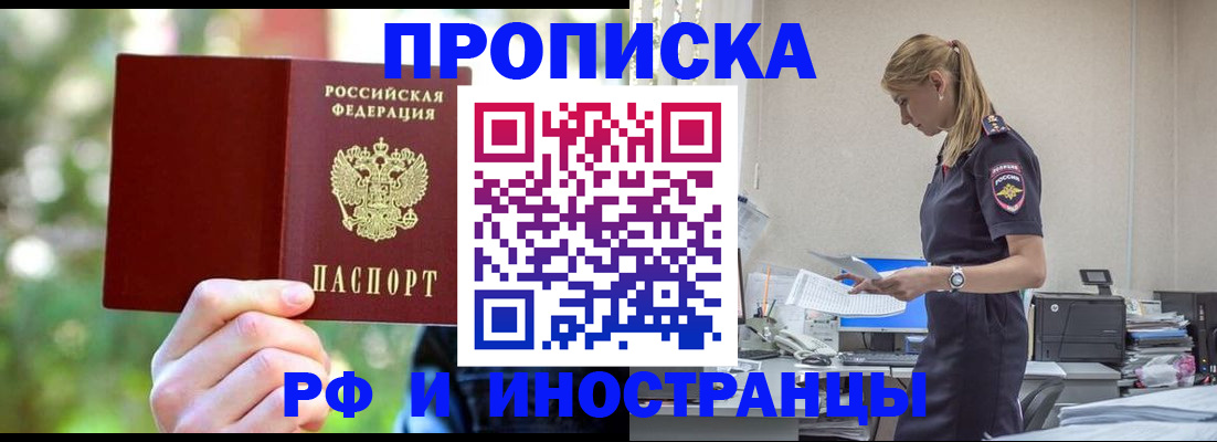 временная регистрация гарантия в Саках