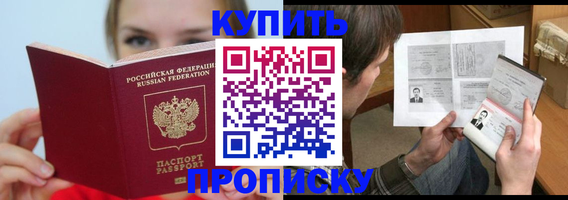 временная регистрация 2025 в Саках